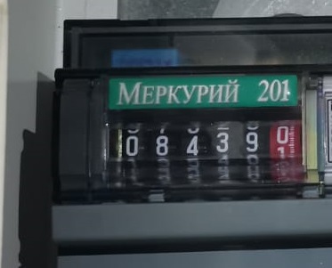 Счётчик